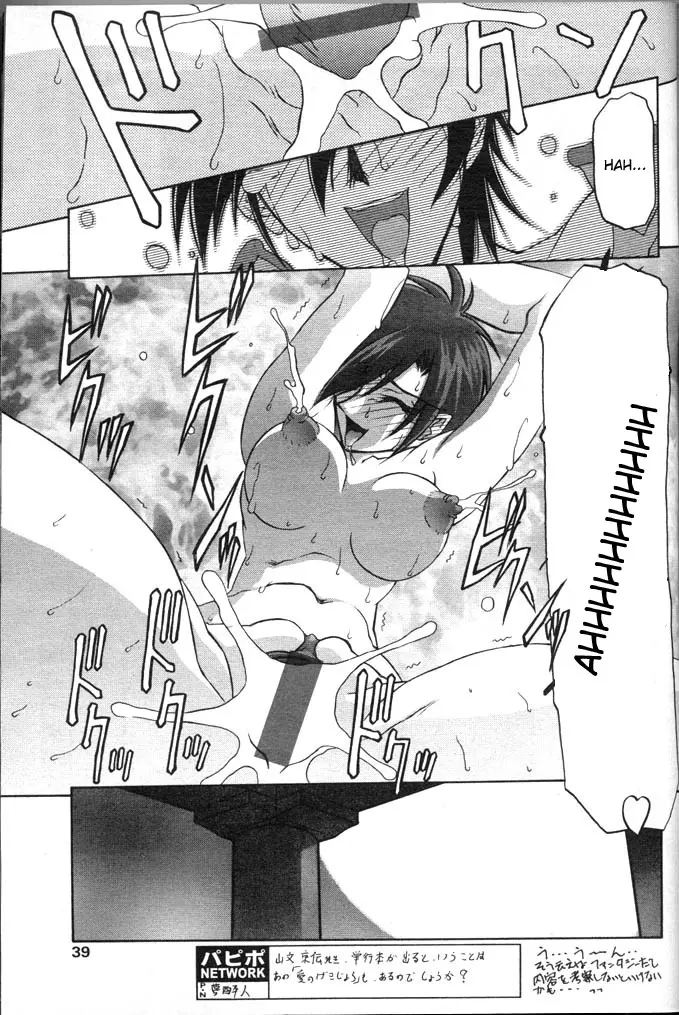 Nanasai No Lamuros Chapter 2000 Page 92